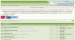 Desktop Screenshot of forum.prosochi.ru