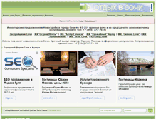 Tablet Screenshot of forum.prosochi.ru